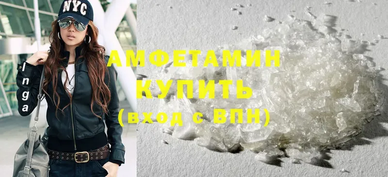 Amphetamine 97% Голицыно